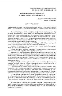 Փանոս Թերլեմեզյանի արվեստը Կ. Պոլսի &laquo;Շանթ&raquo; հանդեսի էջերում