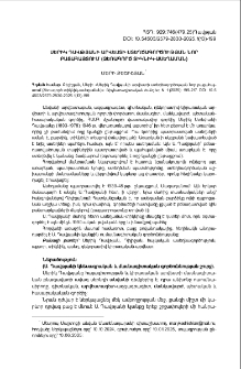Սերիկ Դավթյանի արվեստի ստեղծագործության նոր բացահայտում (ձեռագործ տիկնիկ-ասեղաման)
