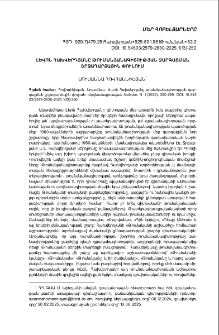 Լևոն Հախվերդյանը թումանյանագիտության զարգացման շրջադարձային փուլում