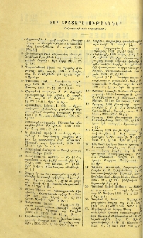 Յայտարարութիւններ