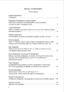 Բովանդակություն; Content; Содержание