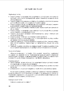 Էթիկայի կանոններ