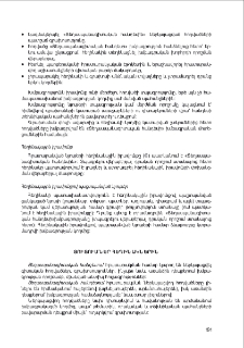 Ցուցումներ հեղինակներին