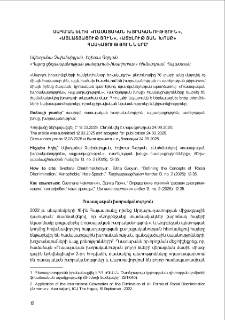 Սահմանելով &laquo;ռասայական խտրականություն&raquo;, &laquo;այլատյացություն&raquo;, &laquo;ատելության խոսք&raquo; հասկացությունները
