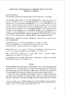Օսմանյան քրիստոնյաների վերաբերմամբ կիրառվող &laquo;գյավուր&raquo; պիտակը