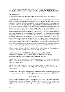 Հակահայկականությունը Խորհրդային Ադրբեջանում. Բանանց գյուղի &laquo;Արծիվ&raquo; հուշարձանի ավերման պատմությունը