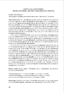 Վերապրելով Սումգայիթը. հայ բնակչության ջարդերը ականատեսների աչքերով