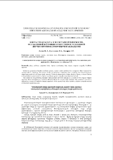 Контактная задача для составной плоскости, ослабленной круговым отверстием и усиленной двумя упругими луночными накладками