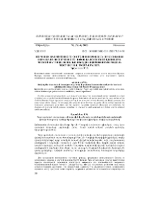 Изучение напряженного состояния процесса прессования образца из неспеченного порошка в жесткой цилиндрической матрице, используя модифицированную модель текучести Друкера-Прагера