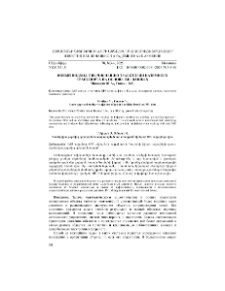 Новый подход к вычислению траектории наземного транспорта на основе IMU данных