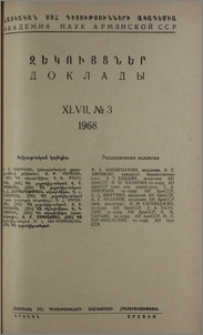 Խմբագրական կոլեգիա; Բովանդակություն