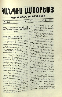 Մովսէս Խորենացի եւ Ղեւոնդ Երէց․ երկու պատմագիրներու նոյնութեան հարցը