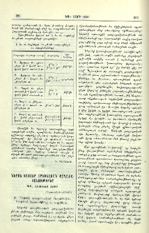 Ներոն կայսեր արեւելեան քաղաքականութիւնը