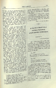 Ծանոթագրութիւնք Ստամպօլոյ պատմութեան Երեմիա Չէլէպիի Քէօմիւրճեան
