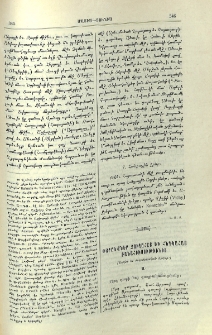 Փշրանքներ Ջուղահայ եւ Հնդկահայ բանահիւսութիւնից