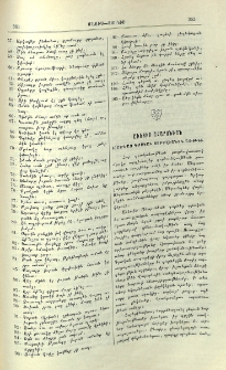 Աւետիս Ահարոնեան․ 40 ամեայ գրական յոբելեանին առթիւ