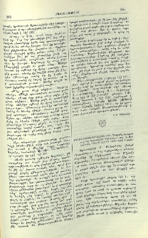 Մկրտիչ Եպիսկոպոս Աղաւնունի, Միաբանը եւ այցելուք հայ Երուսաղէմի։ Երուսաղէմ, տպ․ Ս․ Յակոբեանց, 1929, 8&deg;, էջք ԺԶ+544։ Գինն՝ 2 շիլին