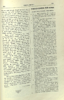 Մատենագիտութիւն 1929 տարւոյն