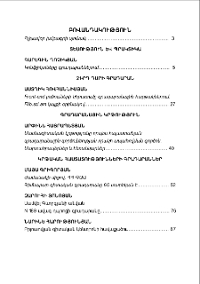 Բովանդակություն; Content