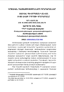 Սամվել Գևորգյանի անվան N 189 ավագ դպրոցի գրադարանը