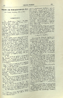 Իսլամը հայ մատենագրութեան մէջ