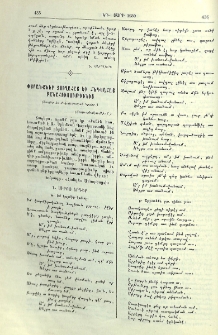 Փշրանքներ Ջուղահայ եւ Հնդկահայ բանահիւսութիւնից