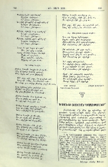 Գրական եւ լեզուական դիտողութիւններ