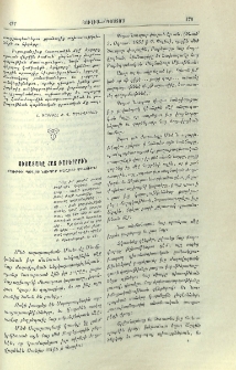 Յիշատակը հայ բարերարին