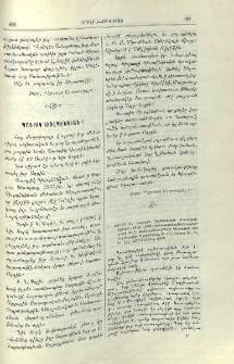 Պատրիկ Կիւլպէնկեան