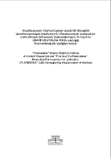 Կազմ; Խմբագրական խորհուրդ