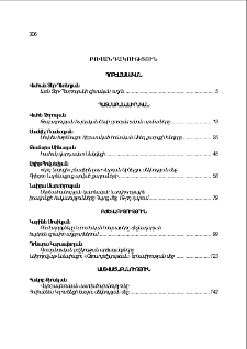 Բովանդակություն; Contents; Содержание