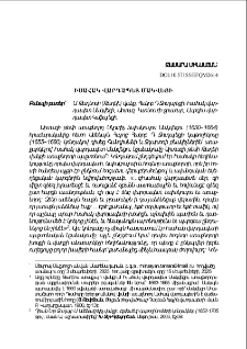 Իսահակ վարդապետ Մակվեցի