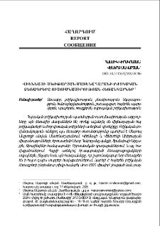 Վիեննայի Մխիթարյան մատենադարանի բժշկական ձեռագրերը ուսումնասիրության հեռանկարներ