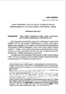 Հակոբ Սրճեցու &laquo;Ներբողեան ի ննջումն Սրբոյ Աստուածածնին եւ միշտ կուսին Մարիամու&raquo; ճառը (քննական բնագիր)
