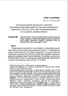 Վիրահայոց թեմի առաջնորդ Կարապետ արքեպիսկոպոս Բագրատունու գործունեությունն Էջմիածնի Սինոդին ուղղված հայտարարության քննության համատեքստում