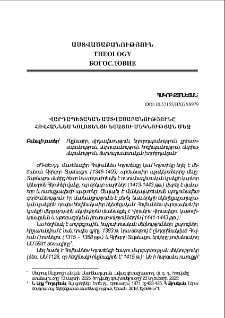 Վարդապետական աստվածաբանությունը Հովհաննես Կոլոտենցի Եսայու մեկնության մեջ