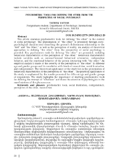Psychometric Tools for Defining the Other from the Perspective of Social Psychology