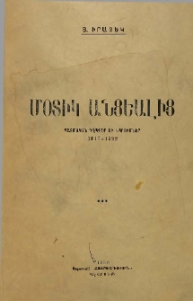 Մօտիկ անցեալից