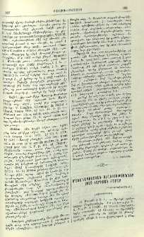 Մատենագիտական տեղեկութիւններ 1929 տարւոյն համար