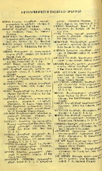 Յայտարարութիւններ