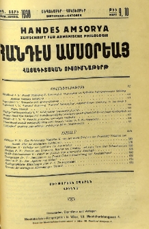 Բովանդակութիւն