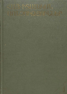 Հայ-իտալական առնչություններ
