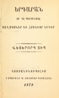 ԵՐԳԱՐԱՆ որ կը պարունակէ սաղմոսներ եւ հոգեւոր երգեր