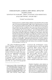 Մշակութային հովհանաւորութեան փրկարար տնօրինումը