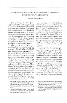 Երեխայի ծնունդն ու դրան յաջորդող ծիսական սովորոյթները հայոց մէջ