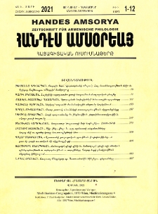 Բովանդակութիւն; Խմբագրական կազմ