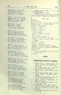 Հանելուկներ Ղարաբաղի լեզուով