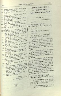 Ծանոթագրութիւնք Ստամպօլոյ պատմութեան Երեմիա Չէլէպիի Քէօմիւրճեան