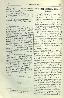 &laquo;Ի Քաշունէ քաղածու&raquo; գրուածքին հեղինակը
