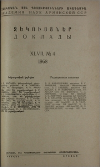 Խմբագրական կոլեգիա; Բովանդակություն